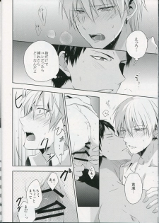 [Pikurin San, 07KOUBOU (Saiki Makiko, Sasahara Rena)] choc to lip (Kuroko no Basuke) - page 16