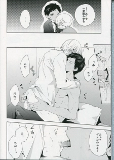 [Pikurin San, 07KOUBOU (Saiki Makiko, Sasahara Rena)] choc to lip (Kuroko no Basuke) - page 14