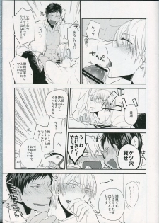 [Pikurin San, 07KOUBOU (Saiki Makiko, Sasahara Rena)] choc to lip (Kuroko no Basuke) - page 5