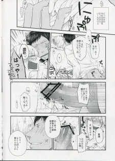 [Pikurin San, 07KOUBOU (Saiki Makiko, Sasahara Rena)] choc to lip (Kuroko no Basuke) - page 6