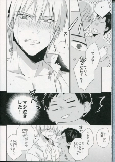 [Pikurin San, 07KOUBOU (Saiki Makiko, Sasahara Rena)] choc to lip (Kuroko no Basuke) - page 18