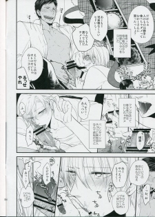 [Pikurin San, 07KOUBOU (Saiki Makiko, Sasahara Rena)] choc to lip (Kuroko no Basuke) - page 4