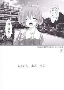 [Ai wa Kurayami (Marui Ryuu)] Shining Days (Tokimeki Memorial 2) [Digital] - page 4