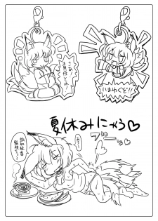[CIRCLE ENERGY (Imaki Hitotose)] Rakugaki toka Copy Shi toka no Matome? (Various) [Digital] - page 17