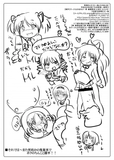[CIRCLE ENERGY (Imaki Hitotose)] Rakugaki toka Copy Shi toka no Matome? (Various) [Digital] - page 24