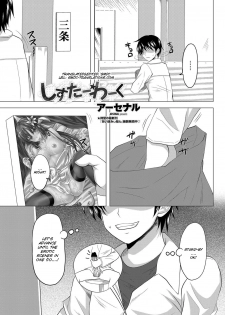 [Arsenal] Sister Work (COMIC Penguin Club 2012-03) [English] [SMDC] [Digital] - page 3