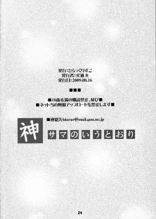 (C76) [Black List (Hiura R)] Kami-sama no iutoori (The World God Only Knows) - page 23