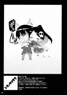 (C76) [Black List (Hiura R)] Kami-sama no iutoori (The World God Only Knows) - page 3