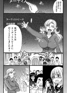 [Shiwasu no Okina] Nudist Beach ni Shuugaku Rryokou de!! Ch. 1-6 - page 4