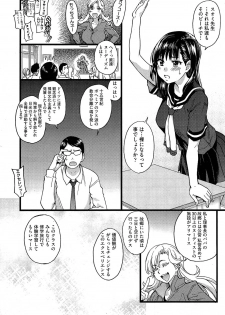 [Shiwasu no Okina] Nudist Beach ni Shuugaku Rryokou de!! Ch. 1-6 - page 5