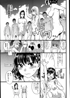 [Shiwasu no Okina] Nudist Beach ni Shuugaku Rryokou de!! Ch. 1-6 - page 44