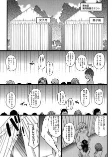 [Shiwasu no Okina] Nudist Beach ni Shuugaku Rryokou de!! Ch. 1-6 - page 7