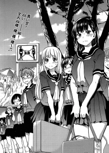 [Shiwasu no Okina] Nudist Beach ni Shuugaku Rryokou de!! Ch. 1-6 - page 2