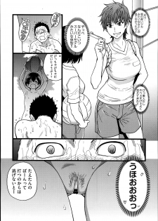 [Shiwasu no Okina] Nudist Beach ni Shuugaku Rryokou de!! Ch. 1-6 - page 27