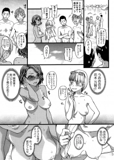 [Shiwasu no Okina] Nudist Beach ni Shuugaku Rryokou de!! Ch. 1-6 - page 15