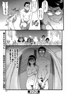 [Shiwasu no Okina] Nudist Beach ni Shuugaku Rryokou de!! Ch. 1-6 - page 23
