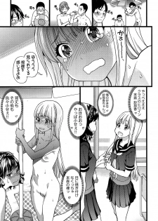 [Shiwasu no Okina] Nudist Beach ni Shuugaku Rryokou de!! Ch. 1-6 - page 13
