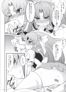 (C86) [Katsuma Gokurakudou (Katsuma Rei)] vs FORTUNE (HappinessCharge Precure!) - page 7