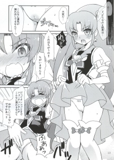 (C86) [Katsuma Gokurakudou (Katsuma Rei)] vs FORTUNE (HappinessCharge Precure!) - page 10