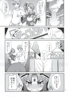 (C86) [Katsuma Gokurakudou (Katsuma Rei)] vs FORTUNE (HappinessCharge Precure!) - page 2