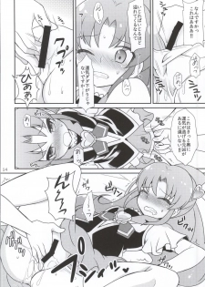 (C86) [Katsuma Gokurakudou (Katsuma Rei)] vs FORTUNE (HappinessCharge Precure!) - page 11