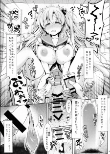 (C87) [SSB (Maririn)] Shirouto Hamedori Geneki K-Cup Joshikousei Nodoka (Saki) - page 30