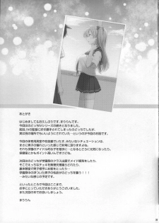 (C87) [SSB (Maririn)] Shirouto Hamedori Geneki K-Cup Joshikousei Nodoka (Saki) - page 32