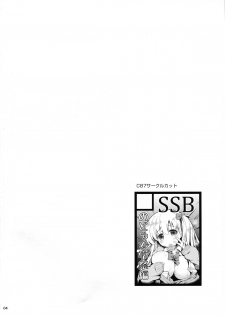 (C87) [SSB (Maririn)] Shirouto Hamedori Geneki K-Cup Joshikousei Nodoka (Saki) - page 3