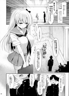 (C87) [SSB (Maririn)] Shirouto Hamedori Geneki K-Cup Joshikousei Nodoka (Saki) - page 5