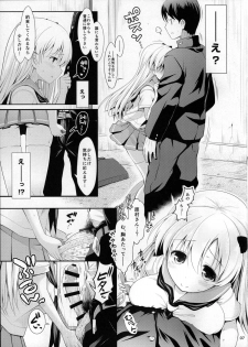 (C87) [SSB (Maririn)] Shirouto Hamedori Geneki K-Cup Joshikousei Nodoka (Saki) - page 6