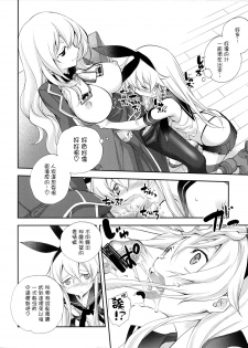 (C85) [Kyougetsutei (Miyashita Miki)] Shimakaze Senji Nisshi Sono Ni (Kantai Collection -KanColle-) [Chinese] [扶毒分部] - page 12