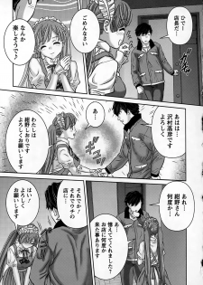 [Matsusaka Takeshi] Inwaku no Otome-tachi - page 45