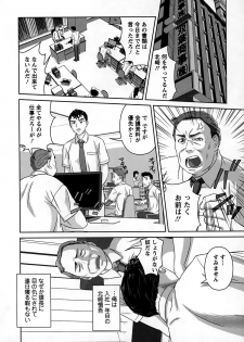 [Matsusaka Takeshi] Inwaku no Otome-tachi - page 6