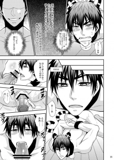 [Akagirenya (Konokoyun, Akaboshi)] Kagami-kun no Shiiku Nikki (Kuroko no Basuke) [Digital] - page 24