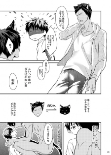 [Akagirenya (Konokoyun, Akaboshi)] Kagami-kun no Shiiku Nikki (Kuroko no Basuke) [Digital] - page 42