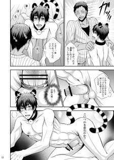 [Akagirenya (Konokoyun, Akaboshi)] Kagami-kun no Shiiku Nikki (Kuroko no Basuke) [Digital] - page 11