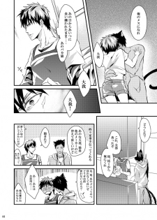 [Akagirenya (Konokoyun, Akaboshi)] Kagami-kun no Shiiku Nikki (Kuroko no Basuke) [Digital] - page 43