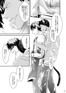 [Akagirenya (Konokoyun, Akaboshi)] Kagami-kun no Shiiku Nikki (Kuroko no Basuke) [Digital] - page 44