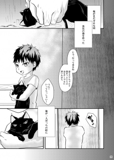 [Akagirenya (Konokoyun, Akaboshi)] Kagami-kun no Shiiku Nikki (Kuroko no Basuke) [Digital] - page 38