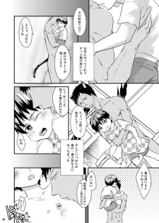 [Akagirenya (Konokoyun, Akaboshi)] Kagami-kun no Shiiku Nikki (Kuroko no Basuke) [Digital] - page 39