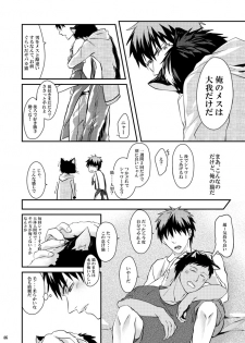 [Akagirenya (Konokoyun, Akaboshi)] Kagami-kun no Shiiku Nikki (Kuroko no Basuke) [Digital] - page 45