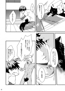 [Akagirenya (Konokoyun, Akaboshi)] Kagami-kun no Shiiku Nikki (Kuroko no Basuke) [Digital] - page 41