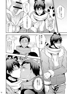 [Akagirenya (Konokoyun, Akaboshi)] Kagami-kun no Shiiku Nikki (Kuroko no Basuke) [Digital] - page 31