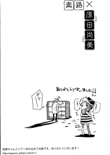 (COMITIA104) [Suji, Enshoku Match (Harada Naomi, Shibara Hiro)] Joai Chuudoku [Chinese] [糟糕班小支队] - page 29