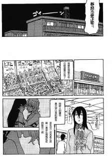 (COMITIA104) [Suji, Enshoku Match (Harada Naomi, Shibara Hiro)] Joai Chuudoku [Chinese] [糟糕班小支队] - page 19