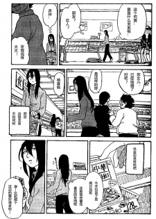 (COMITIA104) [Suji, Enshoku Match (Harada Naomi, Shibara Hiro)] Joai Chuudoku [Chinese] [糟糕班小支队] - page 20