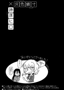 (COMITIA104) [Suji, Enshoku Match (Harada Naomi, Shibara Hiro)] Joai Chuudoku [Chinese] [糟糕班小支队] - page 28