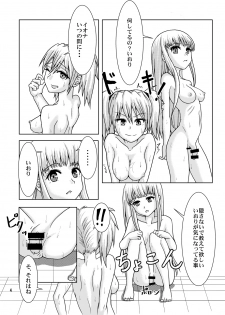 [Aoba Q Madou (Hakaba Yodomu)] Arpeggio Furo (Arpeggio of Blue Steel) [Digital] - page 5