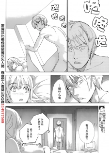 [Fujisaka Kuuki] Koi Kano x Ai Kano Ch. 23 (Monthly Vitaman 2015-03) [Chinese] [樱翼汉化组] - page 4