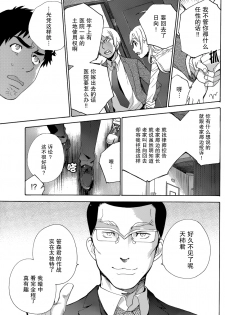 [Fujisaka Kuuki] Koi Kano x Ai Kano Ch. 23 (Monthly Vitaman 2015-03) [Chinese] [樱翼汉化组] - page 13